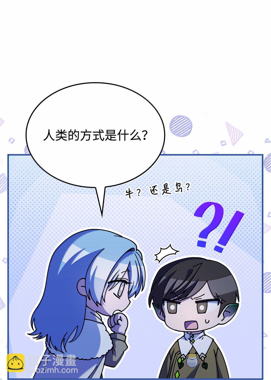 61 被发现了(1/2)-第60话