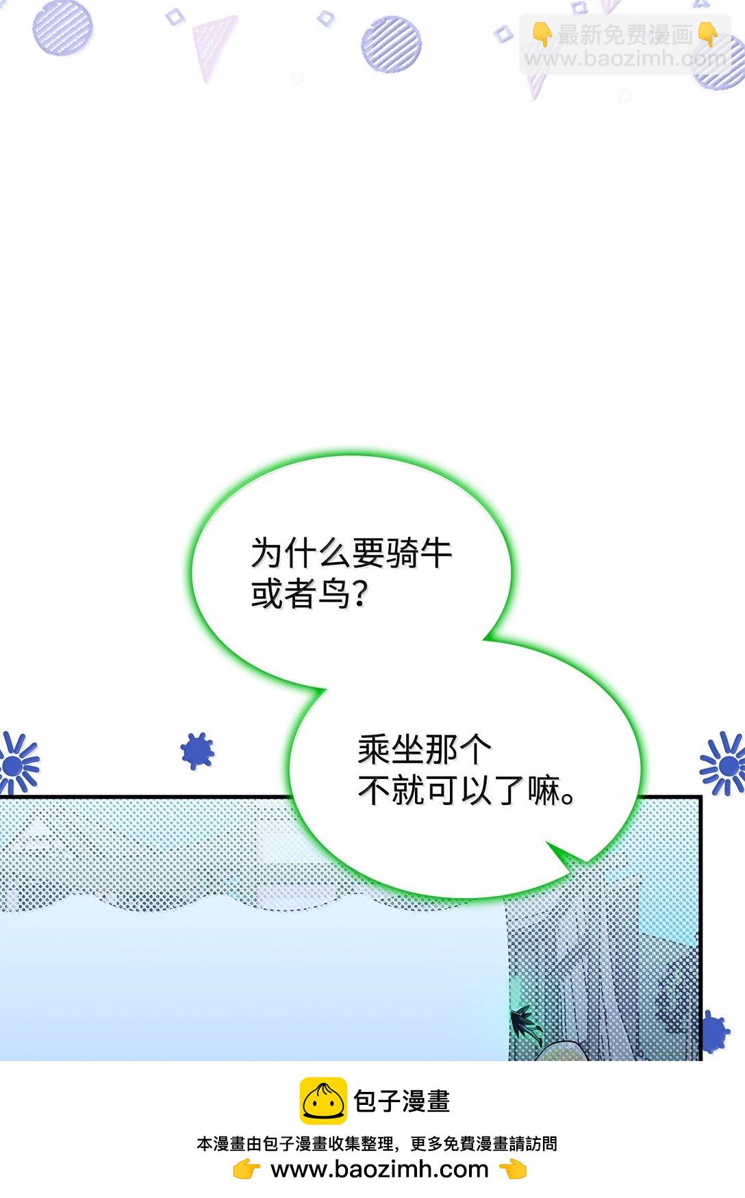 61 被发现了(1/2)-第60话