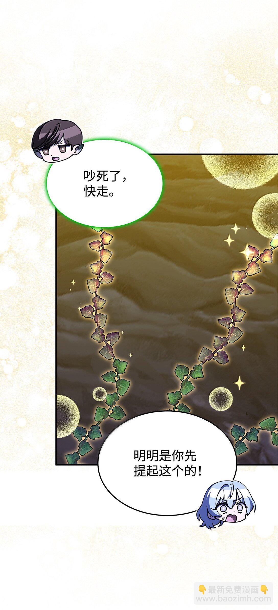 61 被发现了(1/2)-第60话