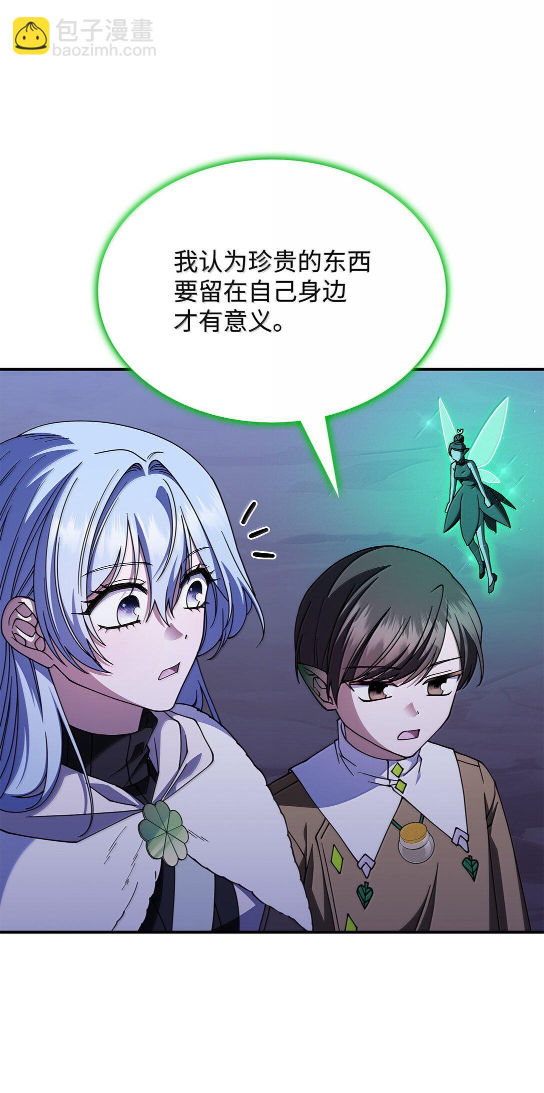 61 被发现了(1/2)-第60话