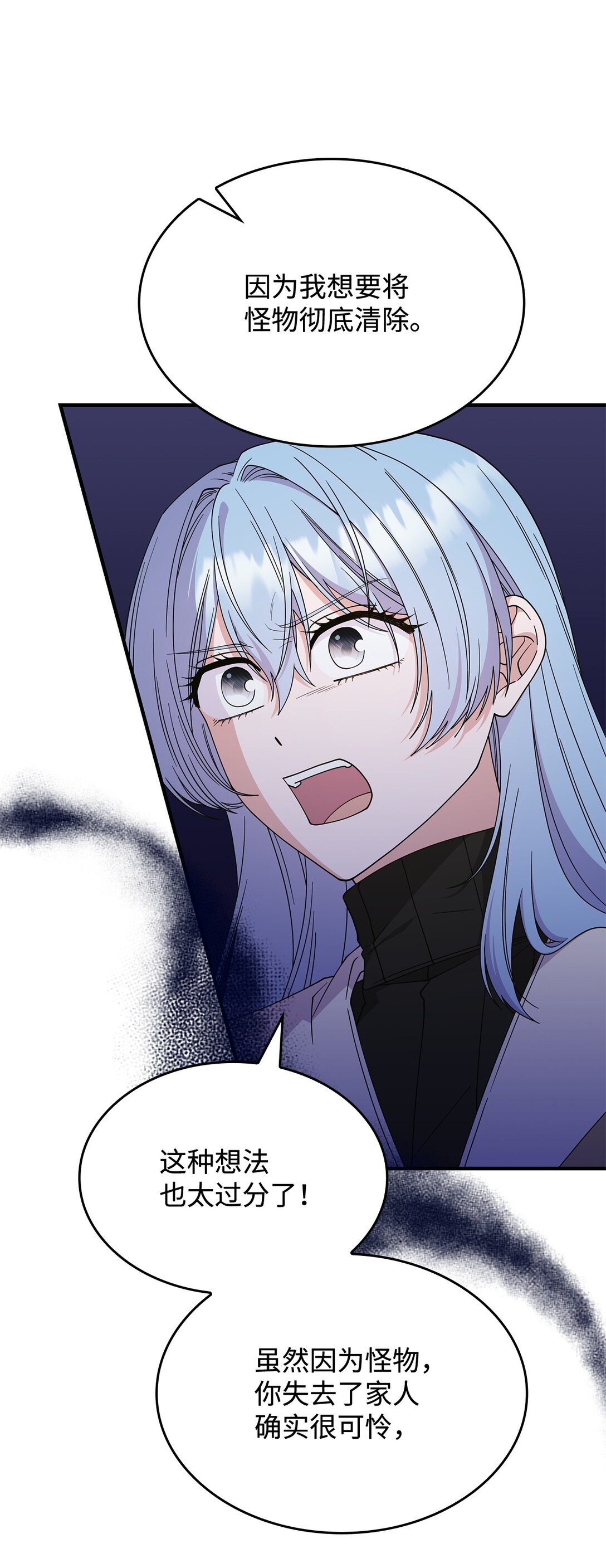 65 她终将回到森林(1/2)-第64话