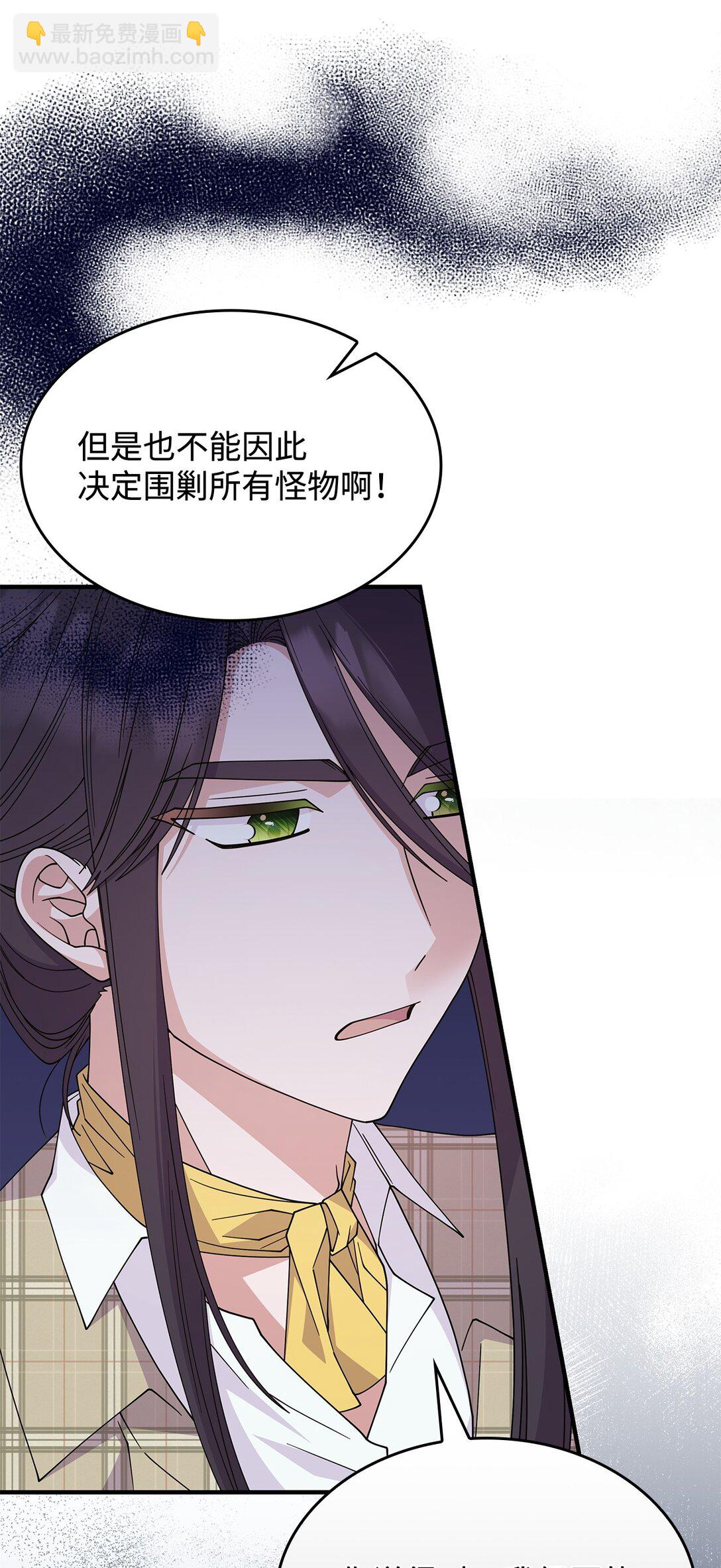 65 她终将回到森林(1/2)-第64话