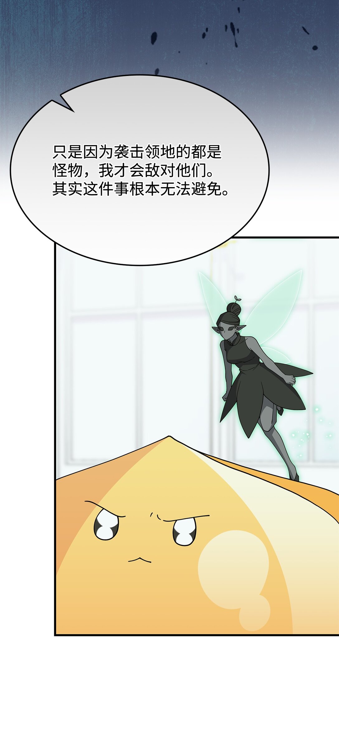 65 她终将回到森林(1/2)-第64话