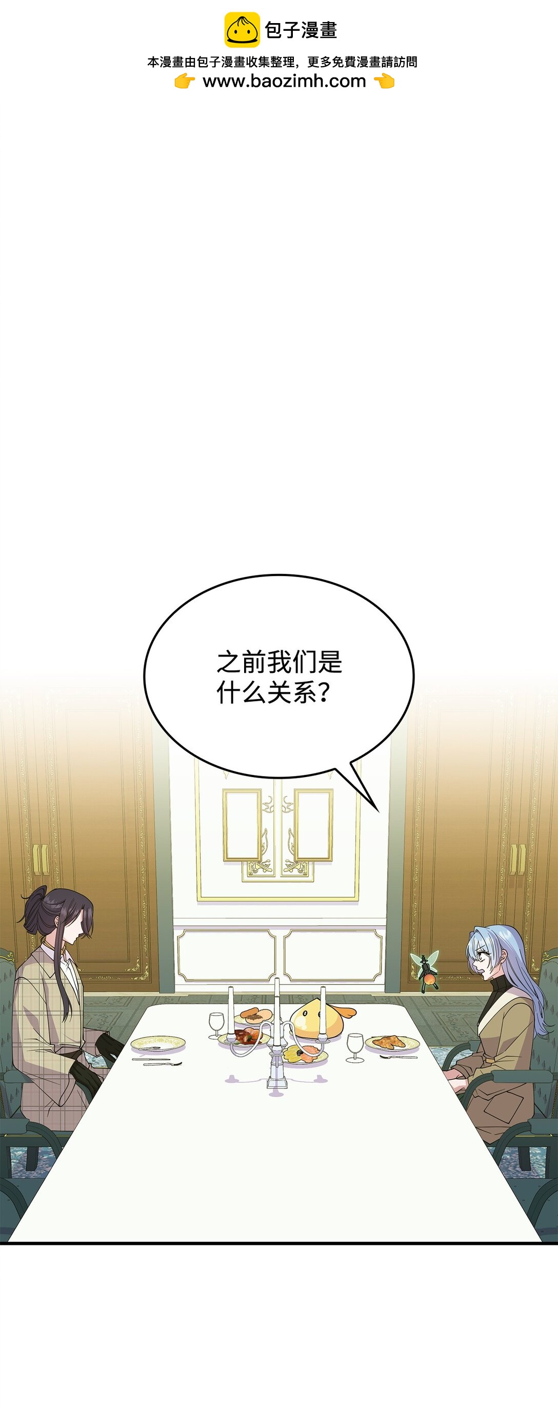 65 她终将回到森林(1/2)-第64话