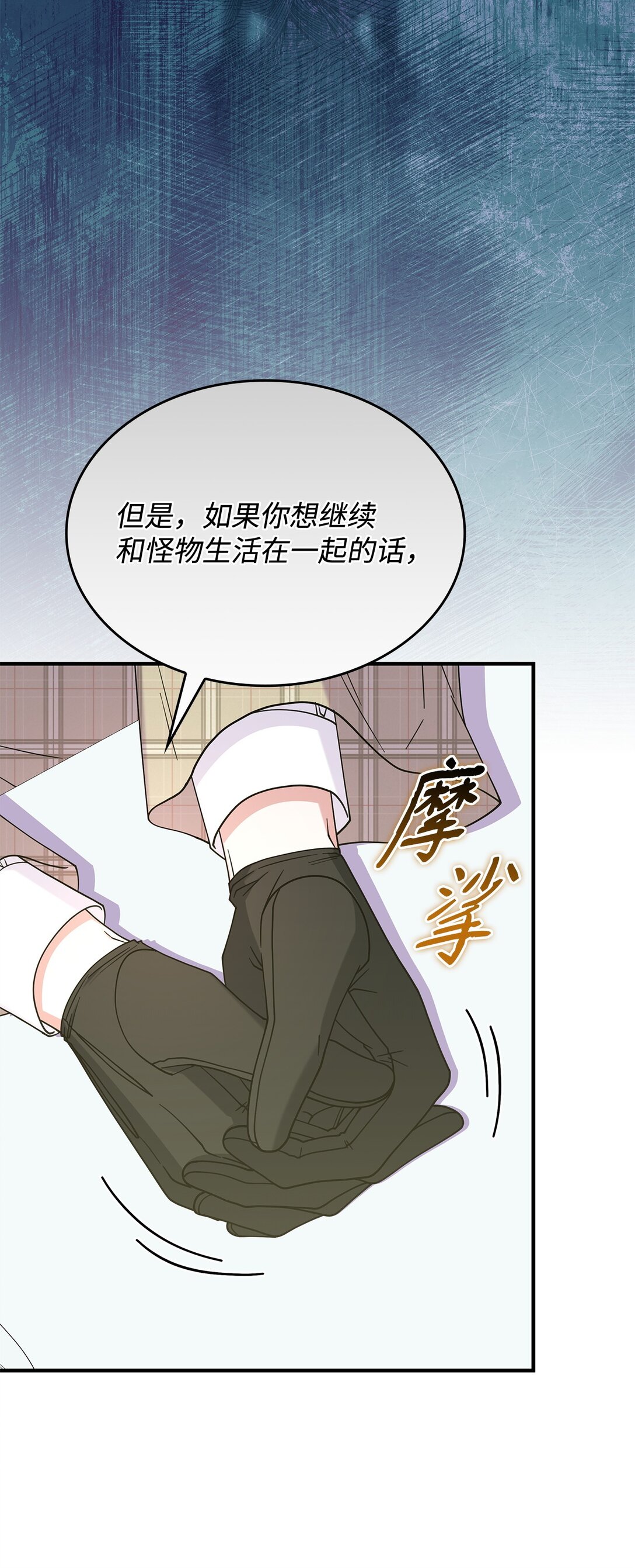 65 她终将回到森林(1/2)-第64话