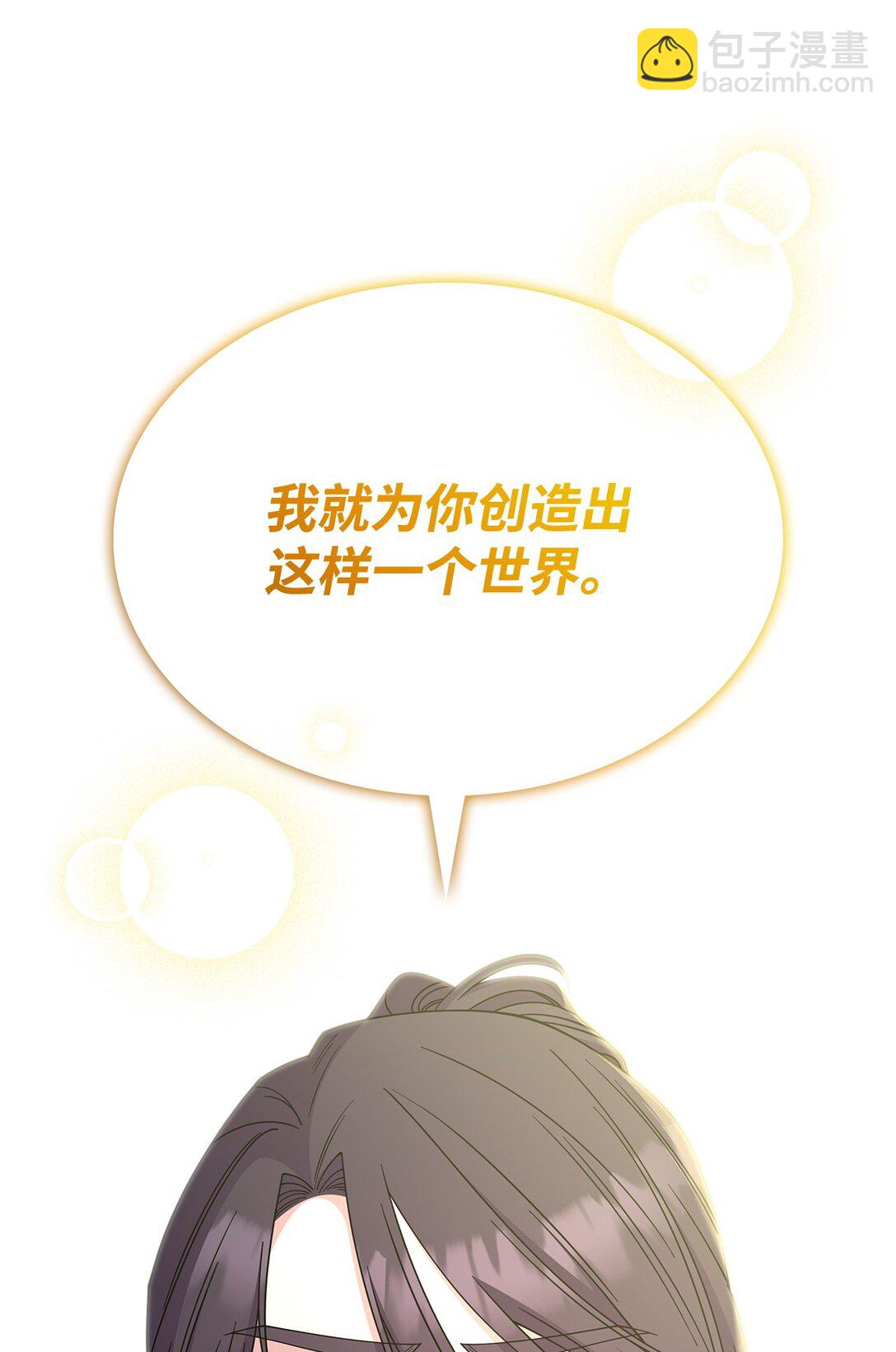 65 她终将回到森林(1/2)-第64话