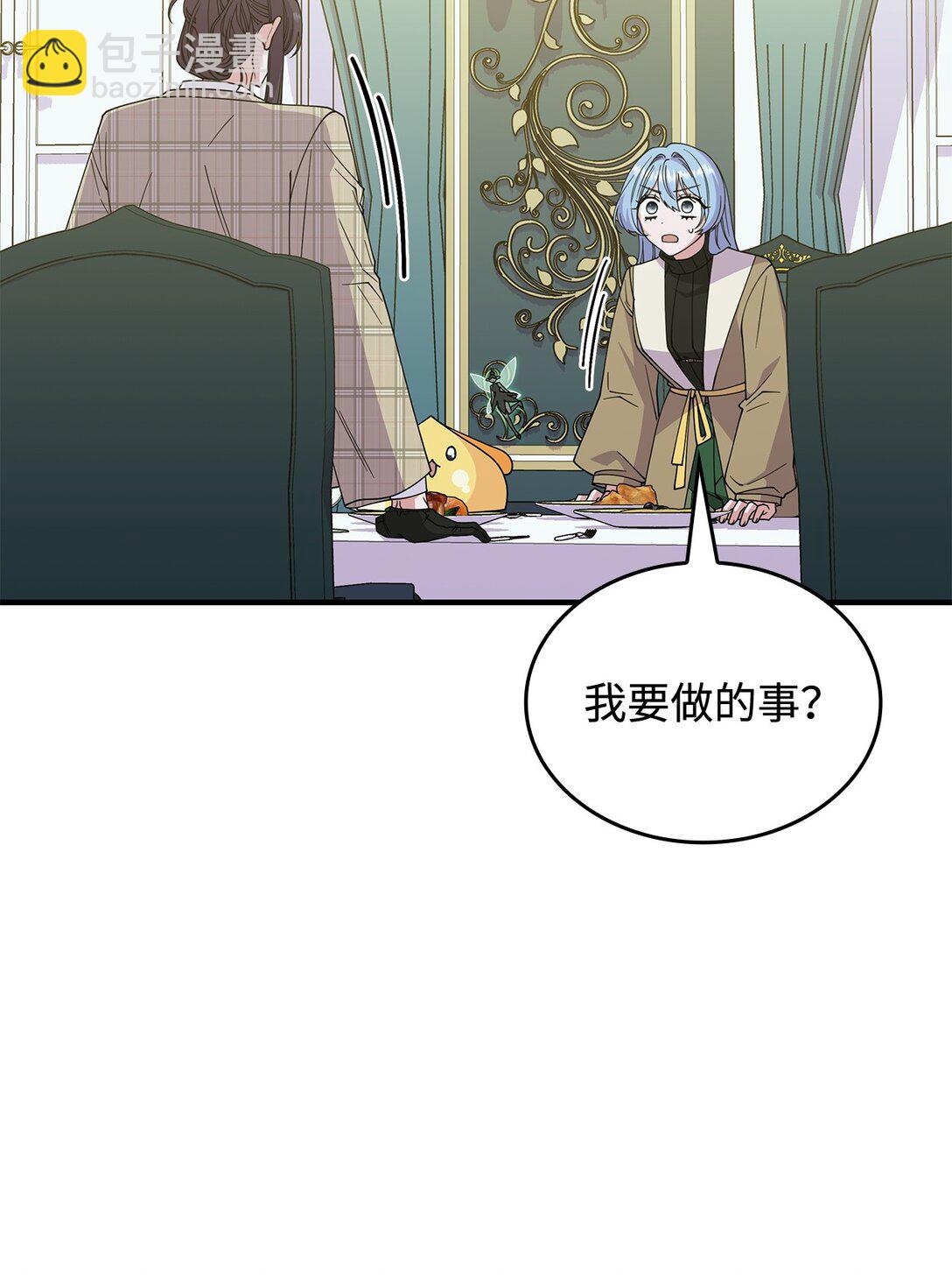 65 她终将回到森林(1/2)-第64话