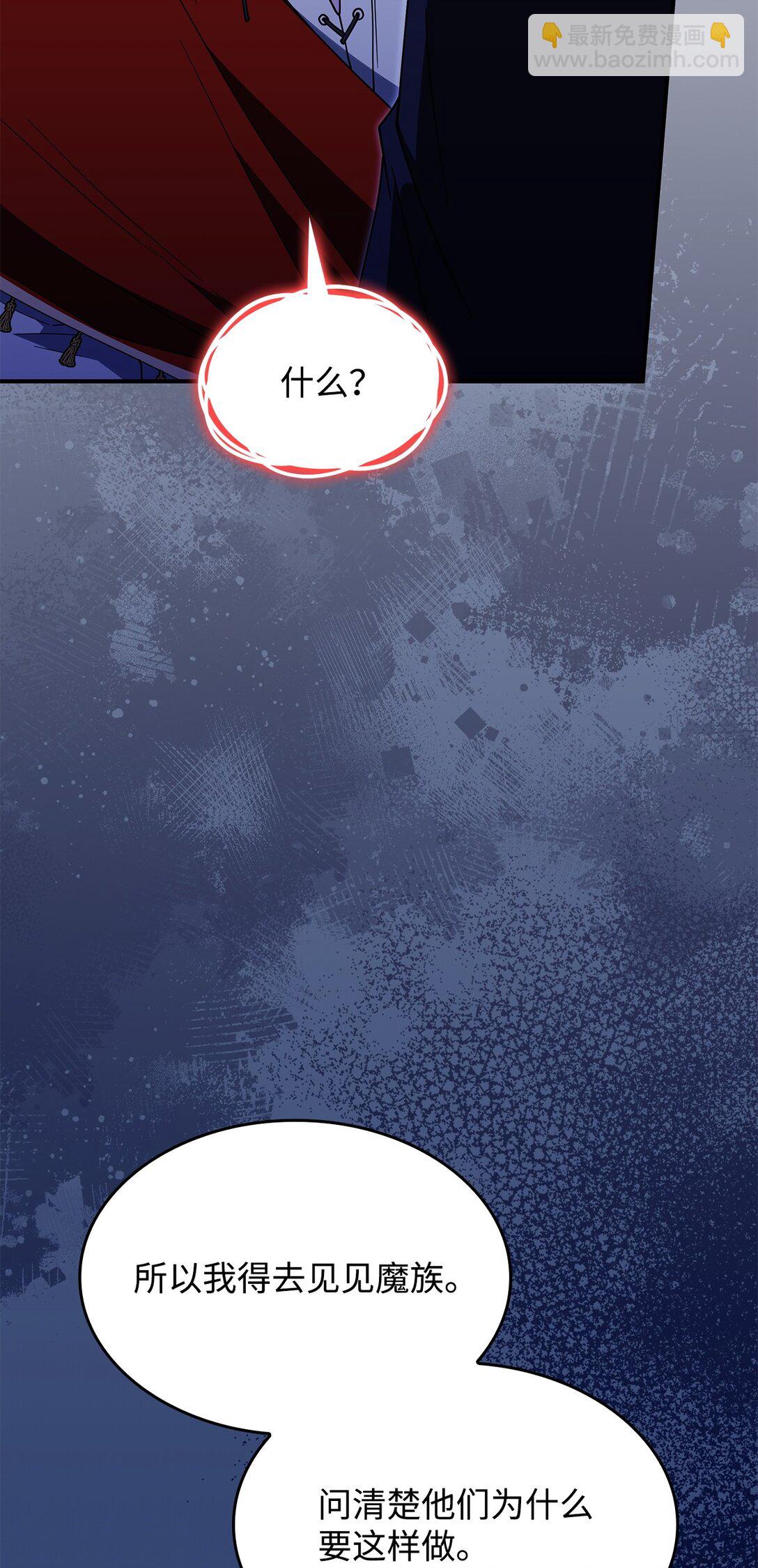 69 好久不见，宽尼尔(1/2)-第68话