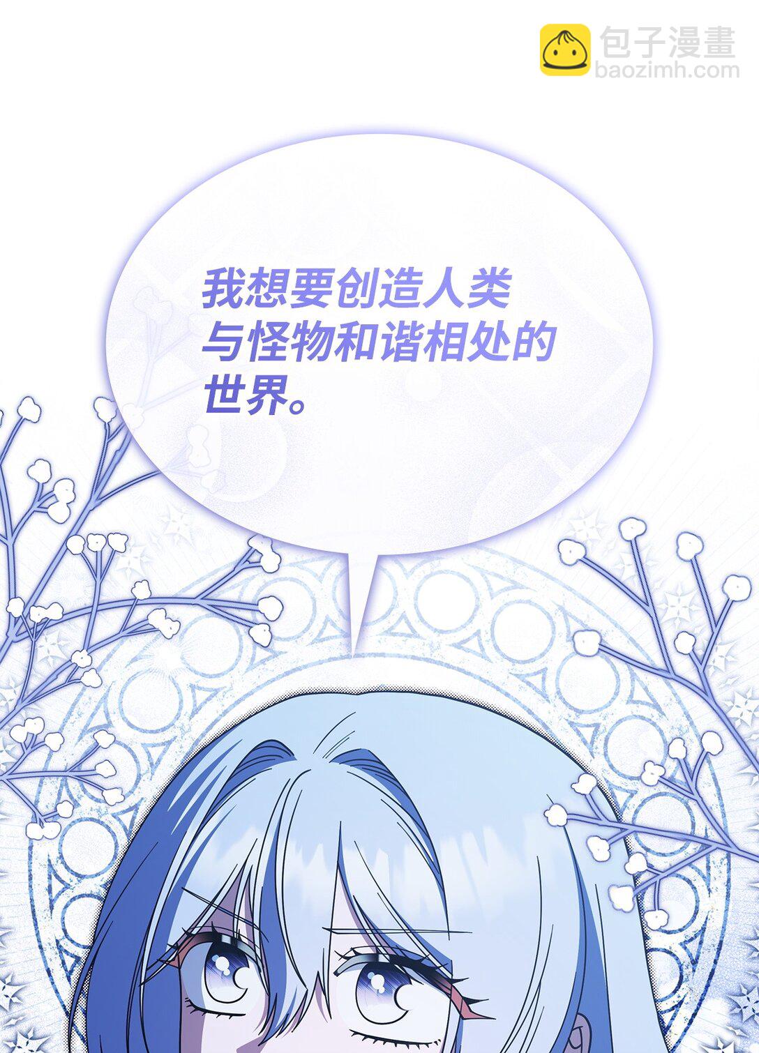 69 好久不见，宽尼尔(1/2)-第68话