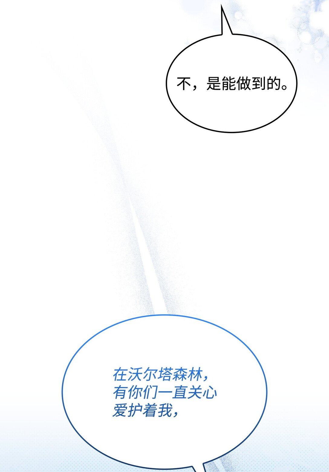 69 好久不见，宽尼尔(1/2)-第68话