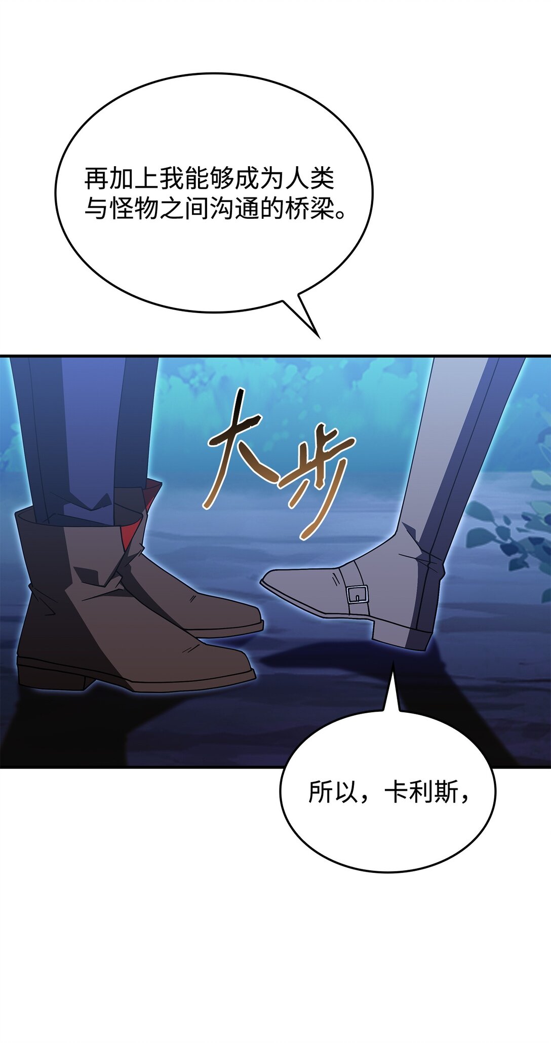 69 好久不见，宽尼尔(1/2)-第68话