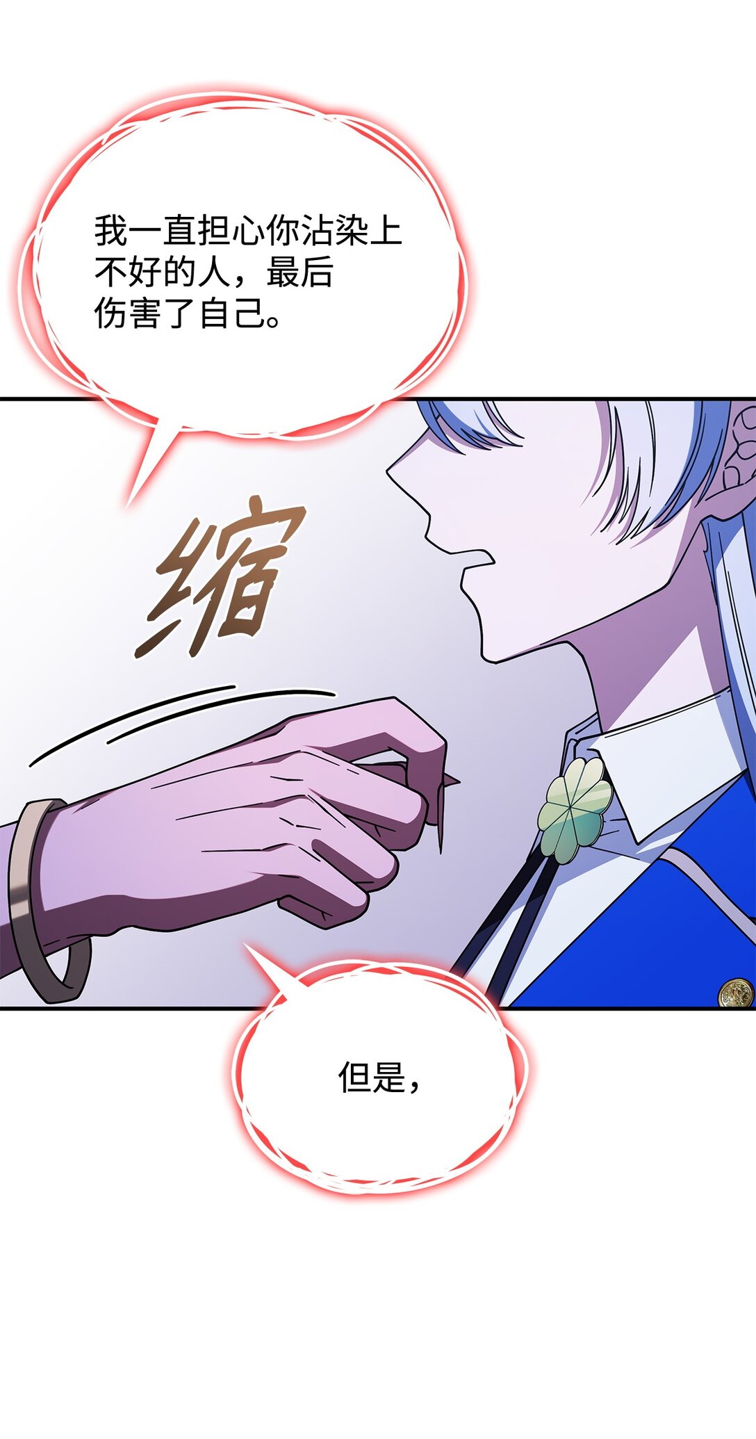 69 好久不见，宽尼尔(1/2)-第68话