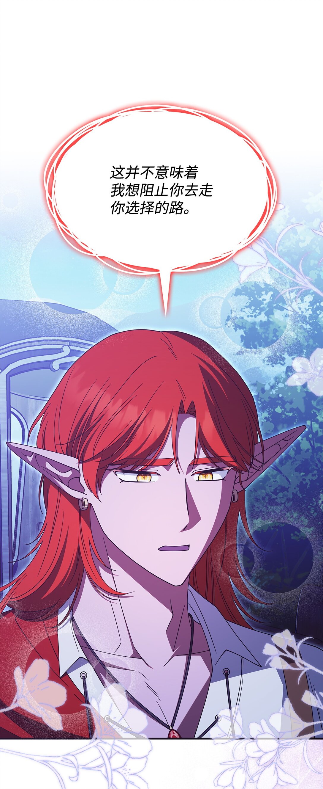 69 好久不见，宽尼尔(1/2)-第68话