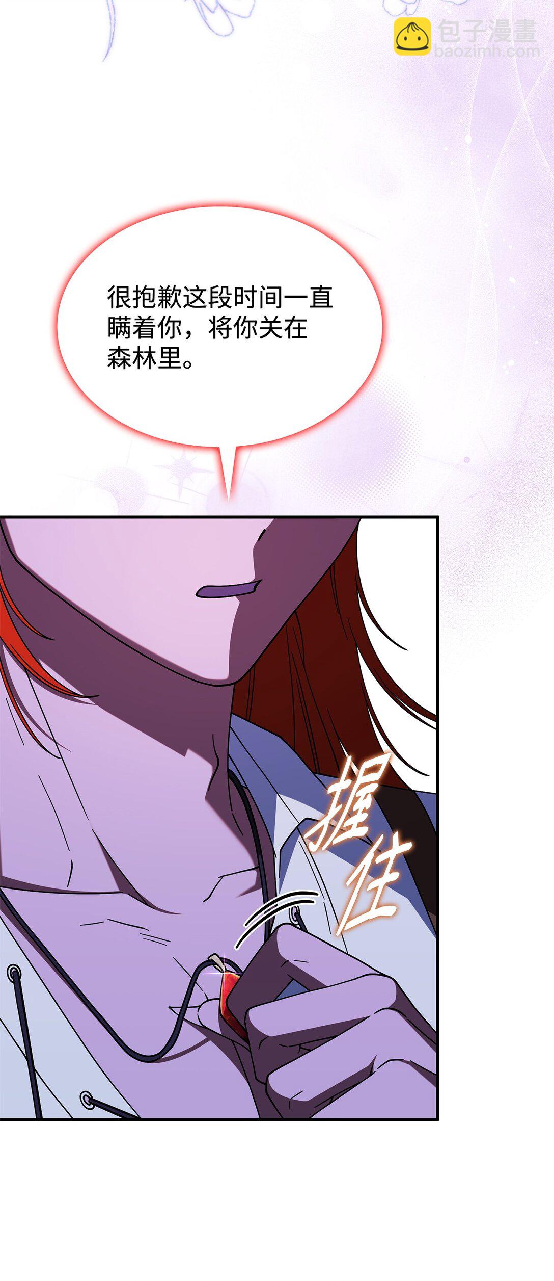 69 好久不见，宽尼尔(1/2)-第68话