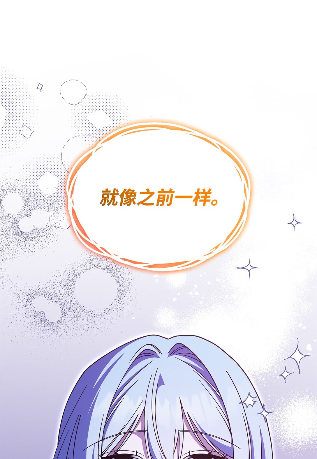 69 好久不见，宽尼尔(1/2)-第68话