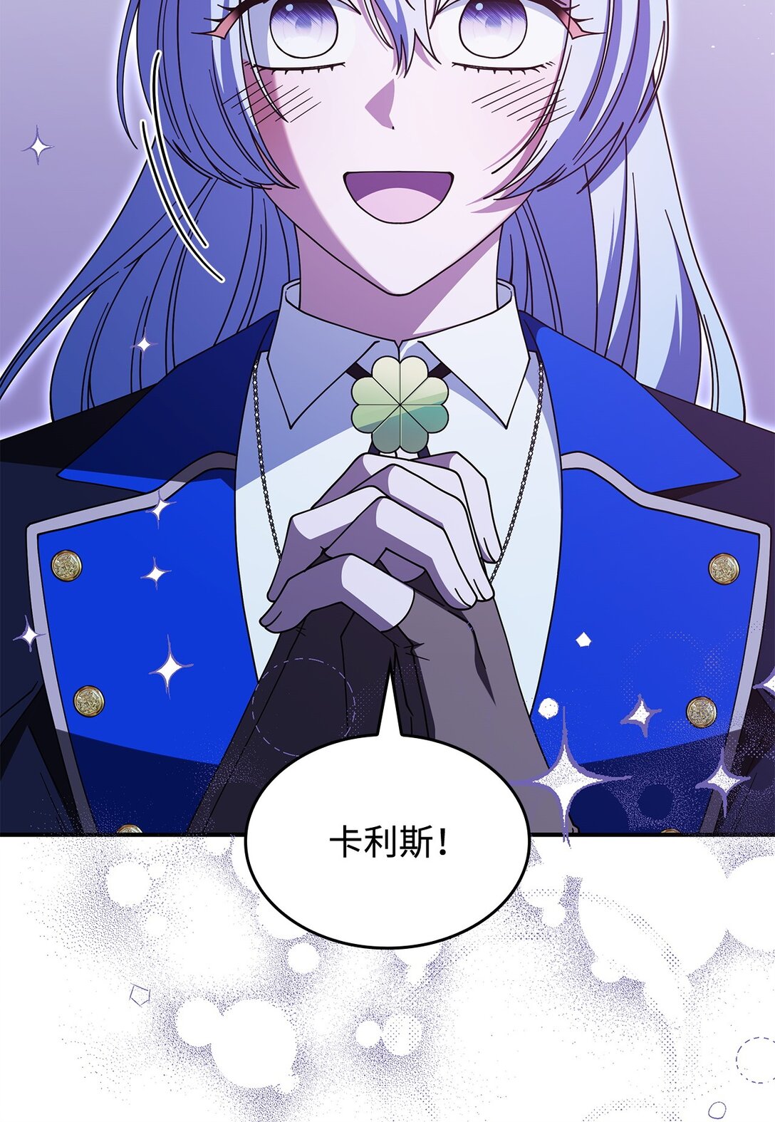 69 好久不见，宽尼尔(1/2)-第68话