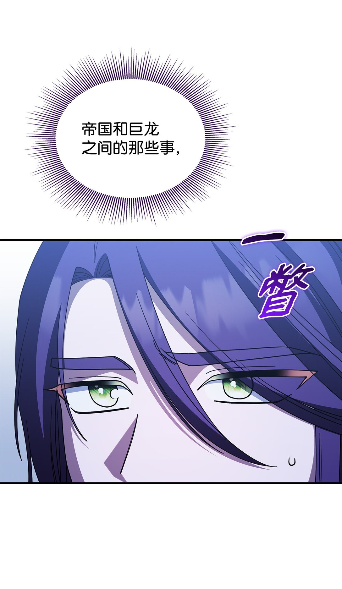 69 好久不见，宽尼尔(1/2)-第68话