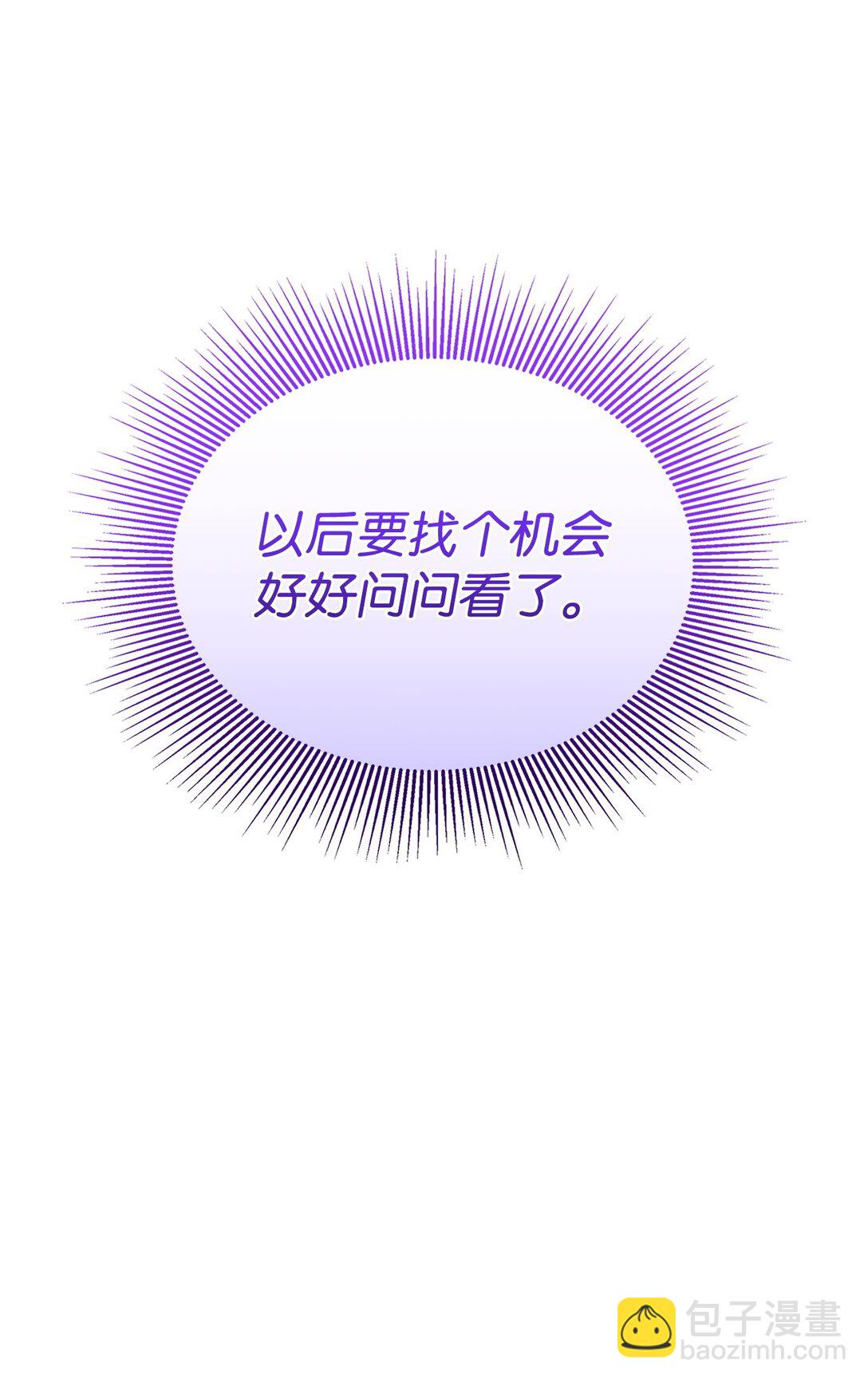 69 好久不见，宽尼尔(1/2)-第68话