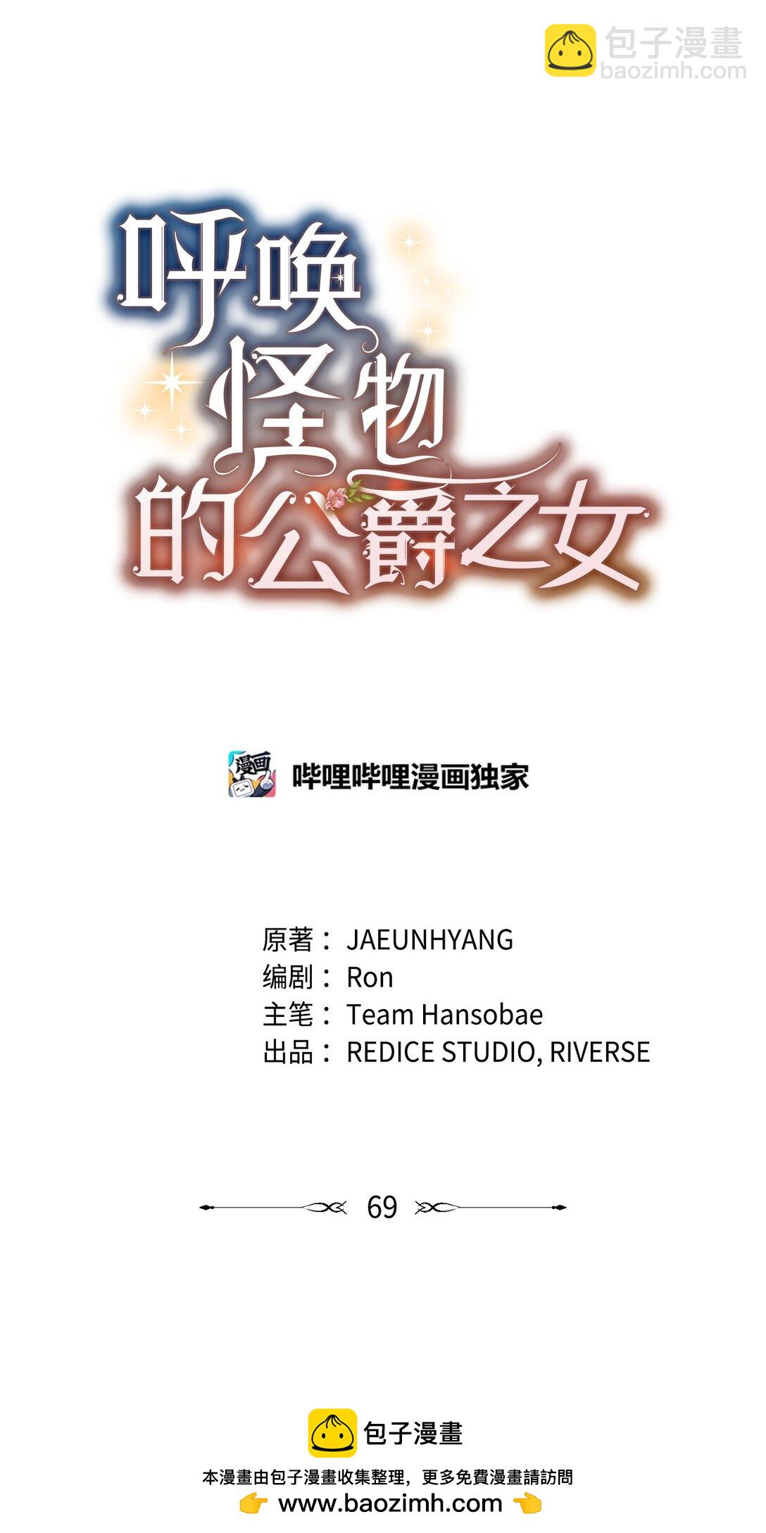 69 好久不见，宽尼尔(1/2)-第68话