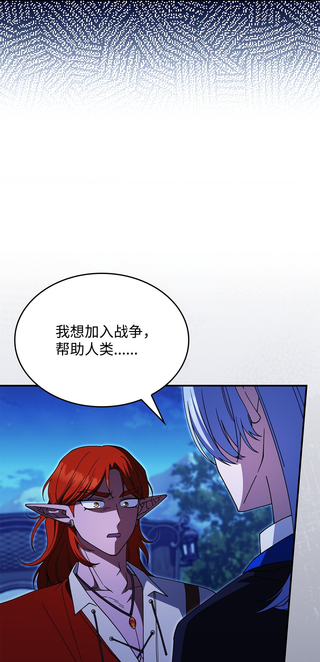 69 好久不见，宽尼尔(1/2)-第68话