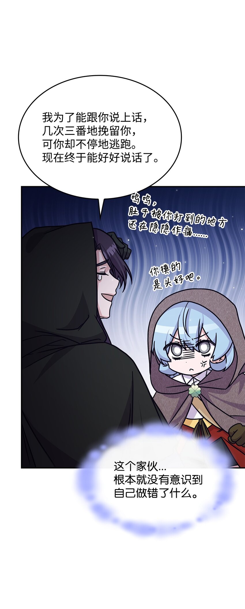 07 又见面了(1/2)-第6话