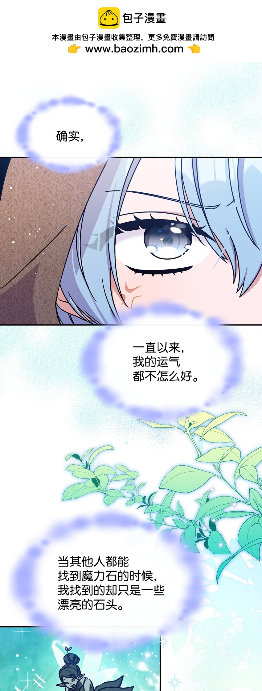 07 又见面了(1/2)-第6话