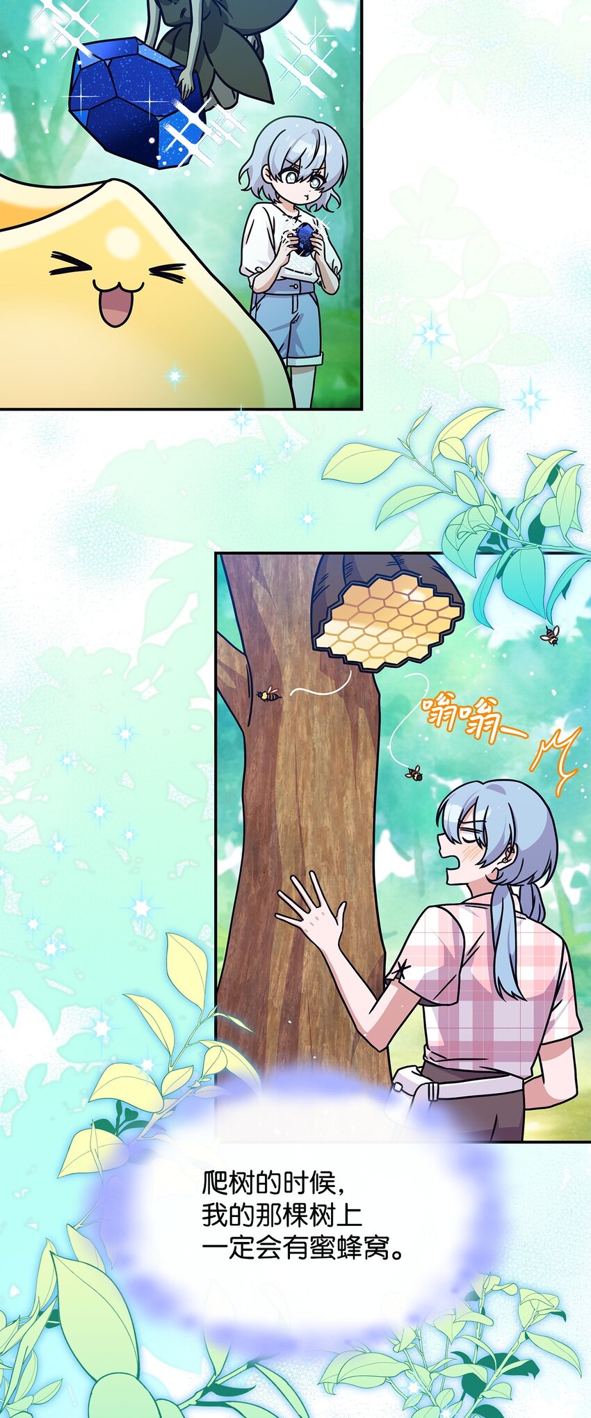 07 又见面了(1/2)-第6话