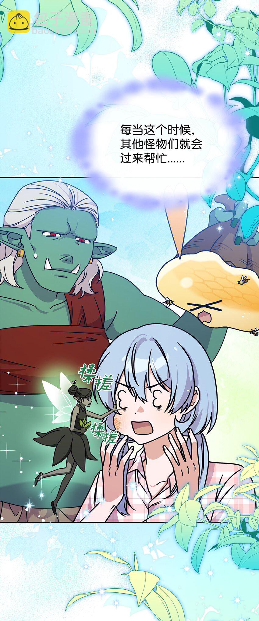 07 又见面了(1/2)-第6话