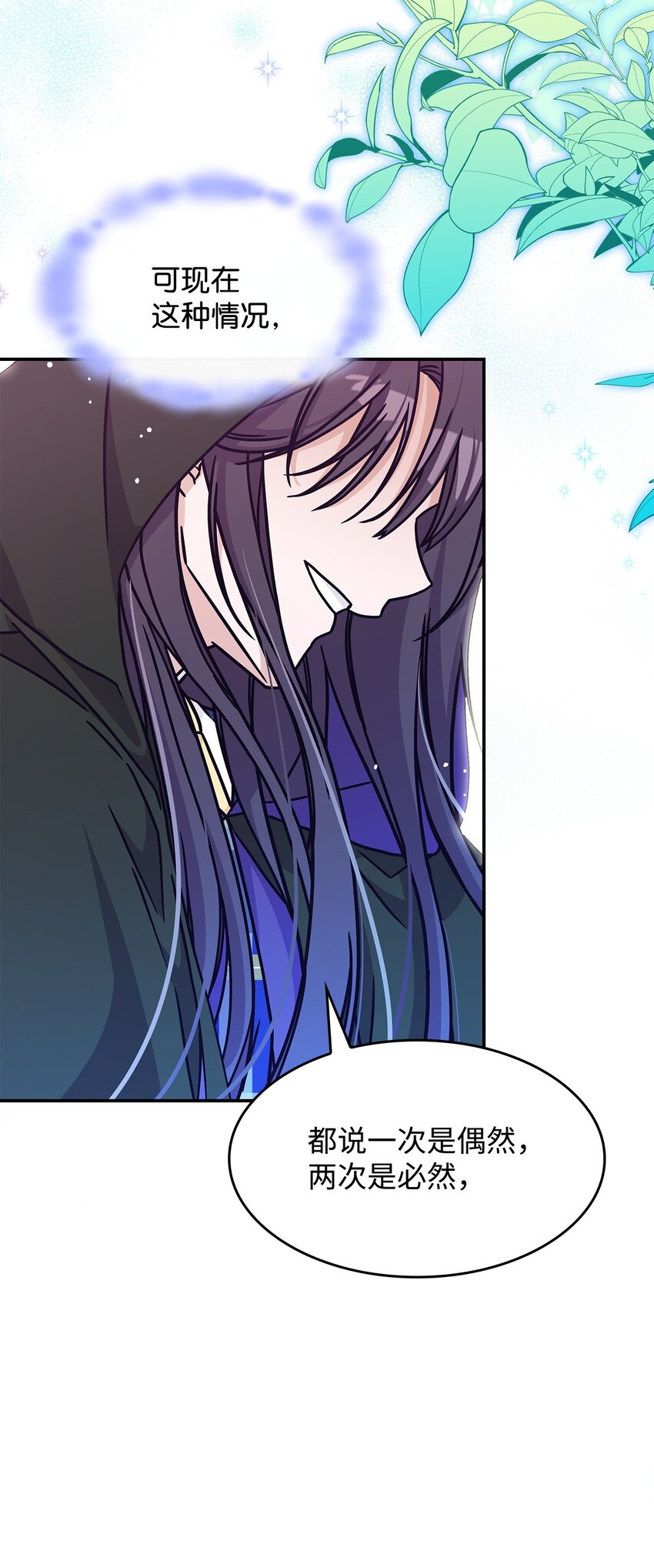 07 又见面了(1/2)-第6话