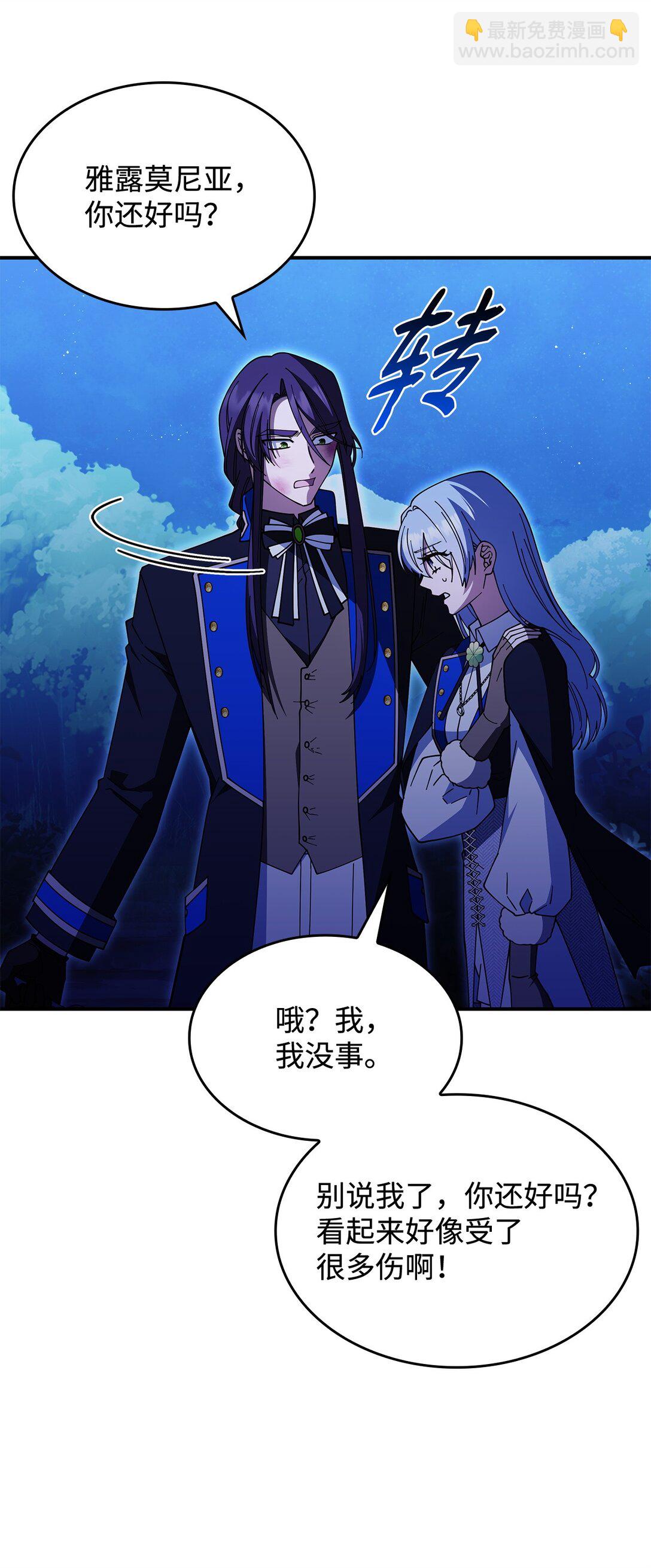 71 魔界大门(1/2)-第70话