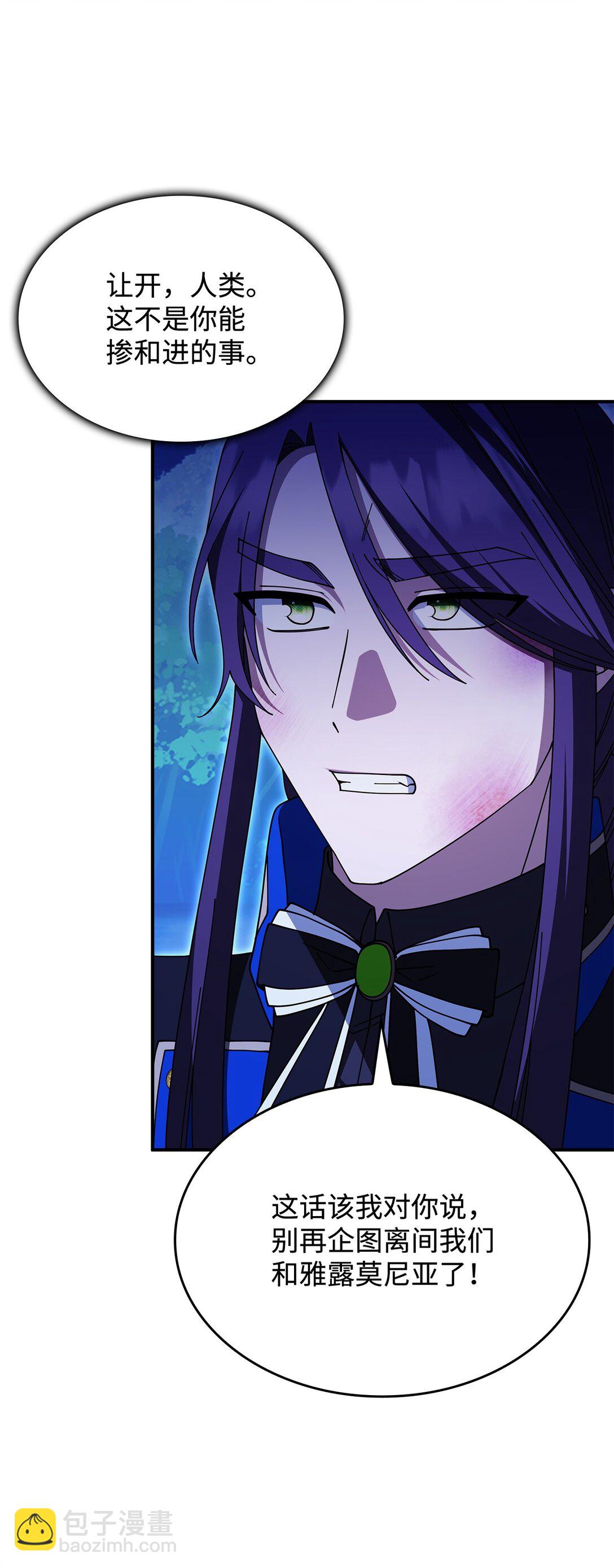 71 魔界大门(1/2)-第70话