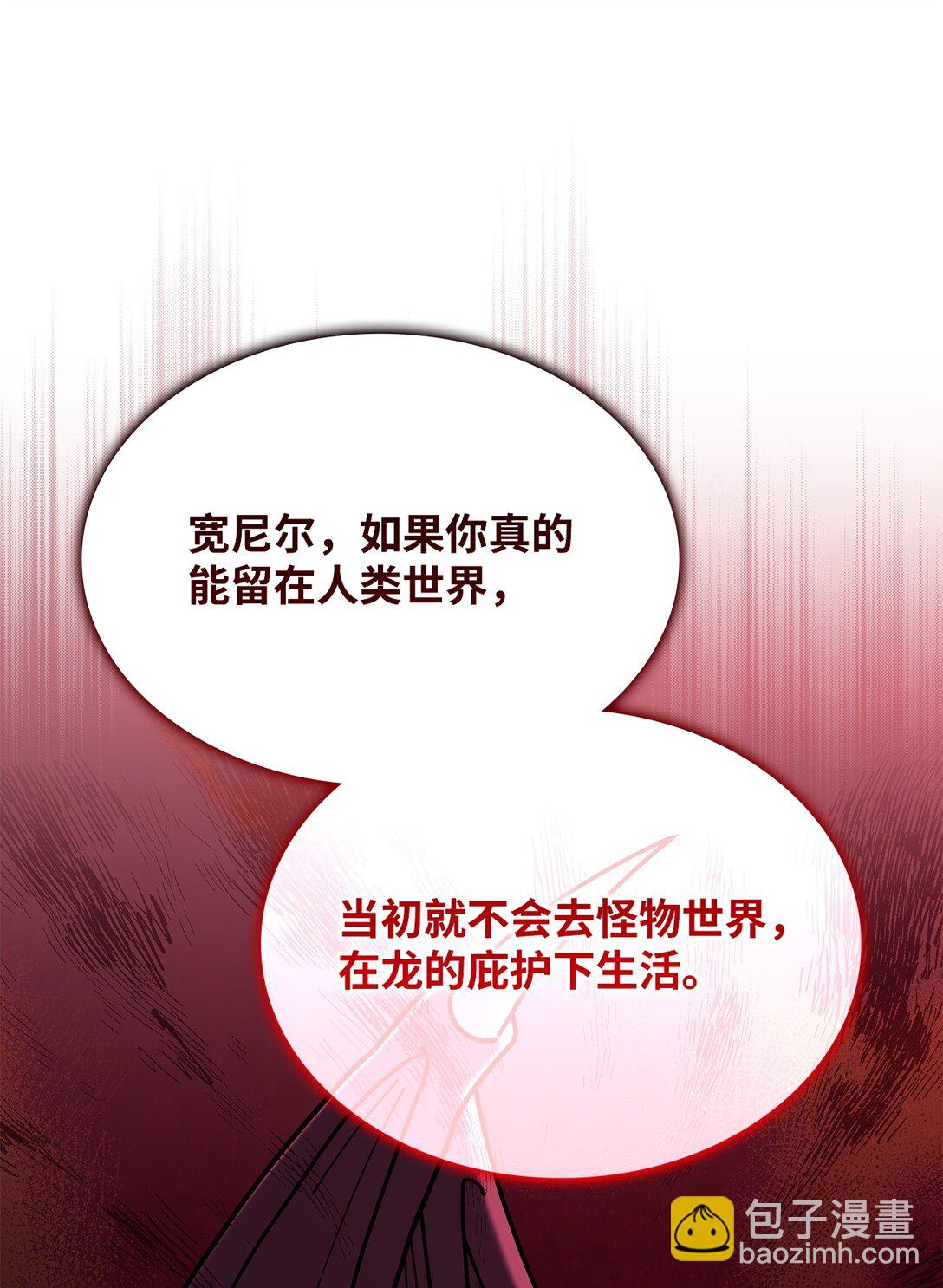 71 魔界大门(1/2)-第70话