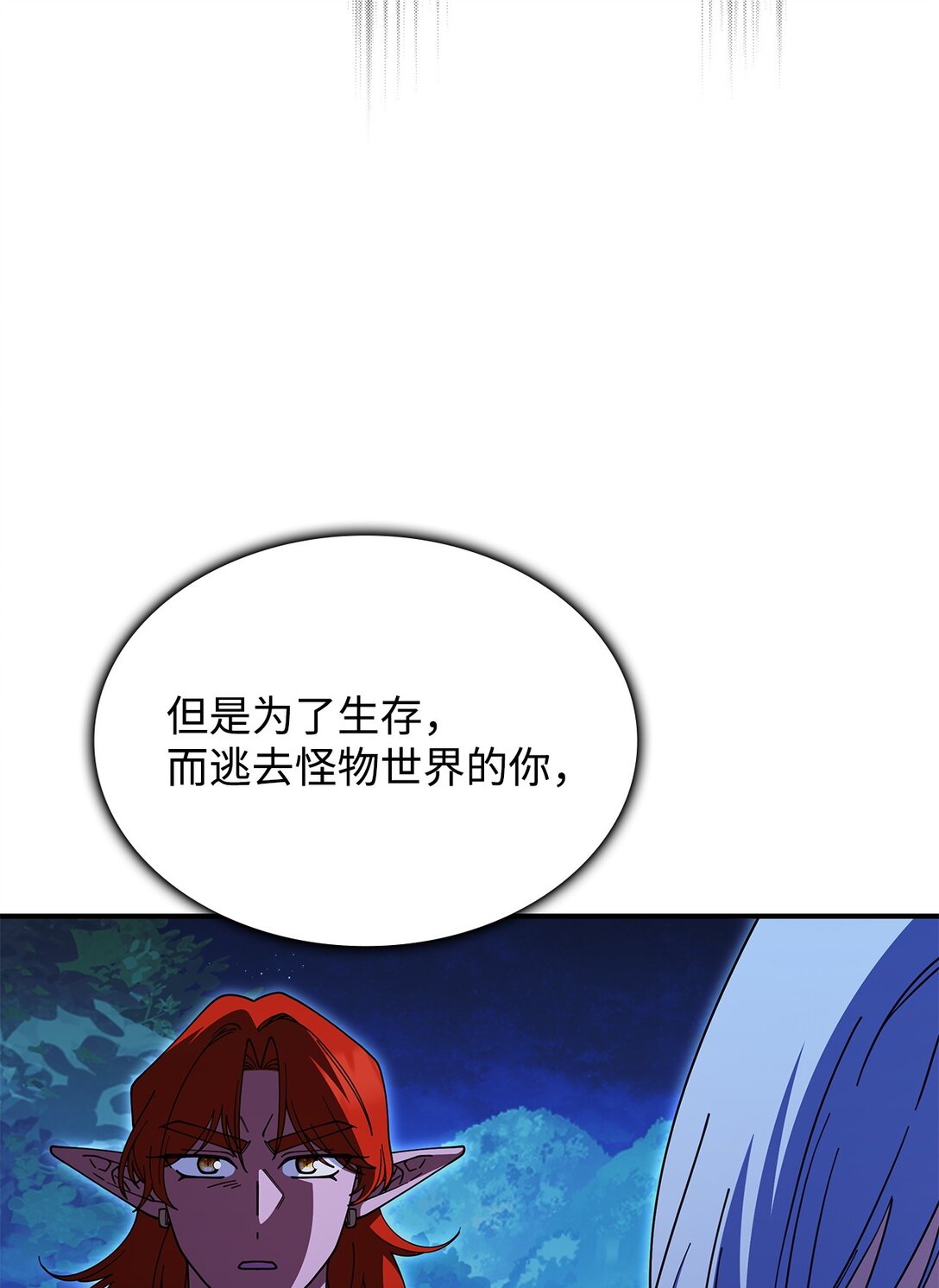 71 魔界大门(1/2)-第70话