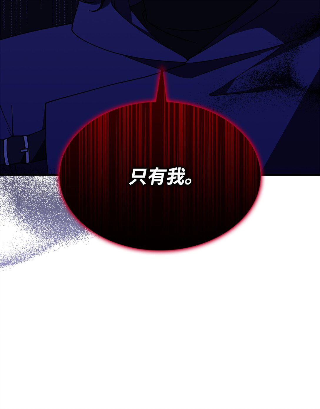 71 魔界大门(1/2)-第70话