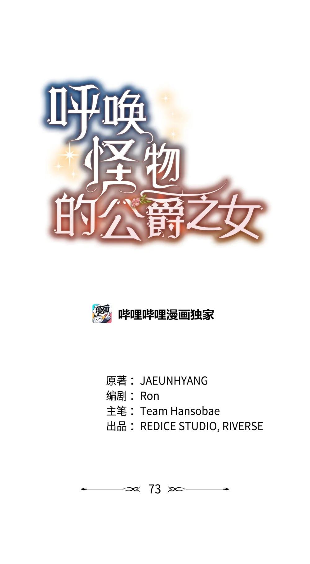 73 寿命(1/2)-第72话