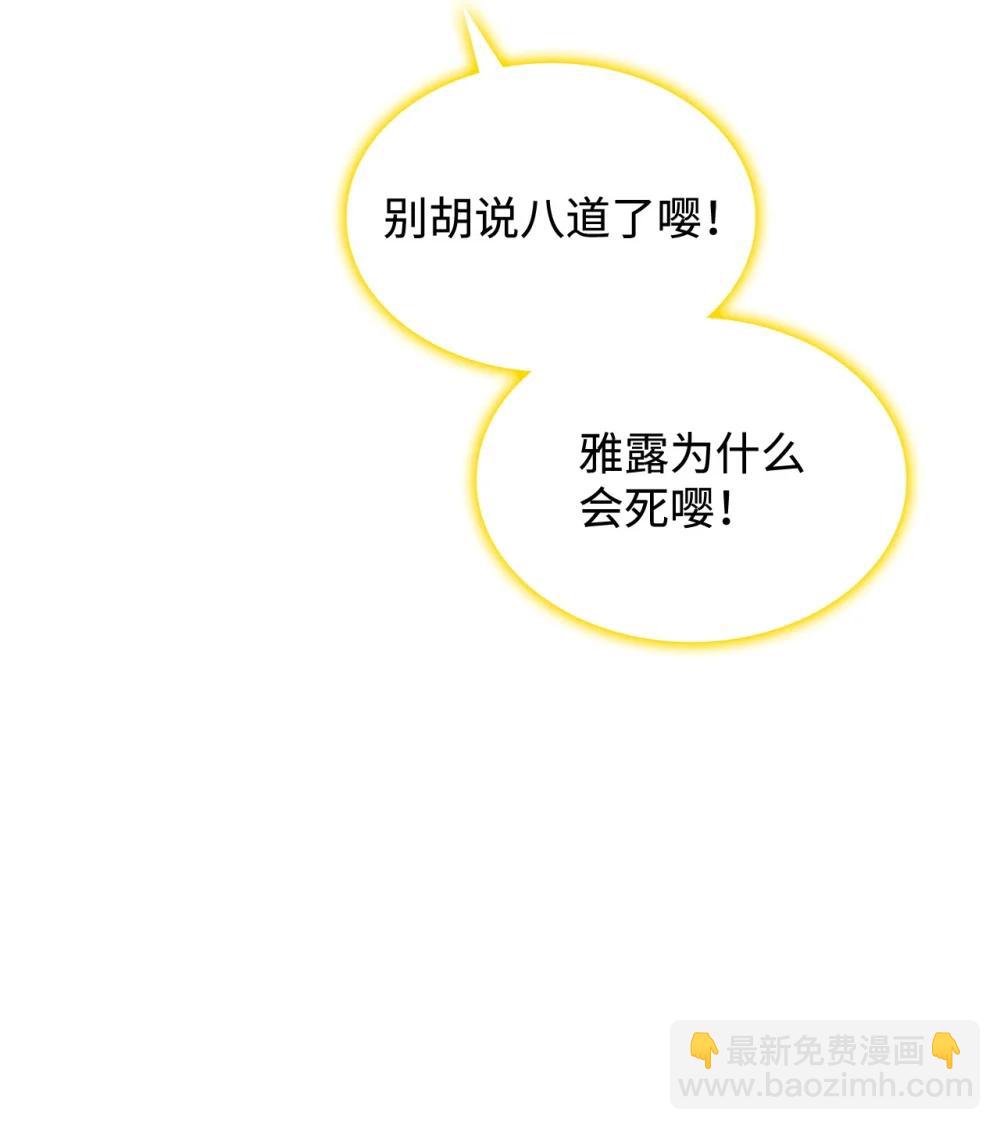 73 寿命(1/2)-第72话