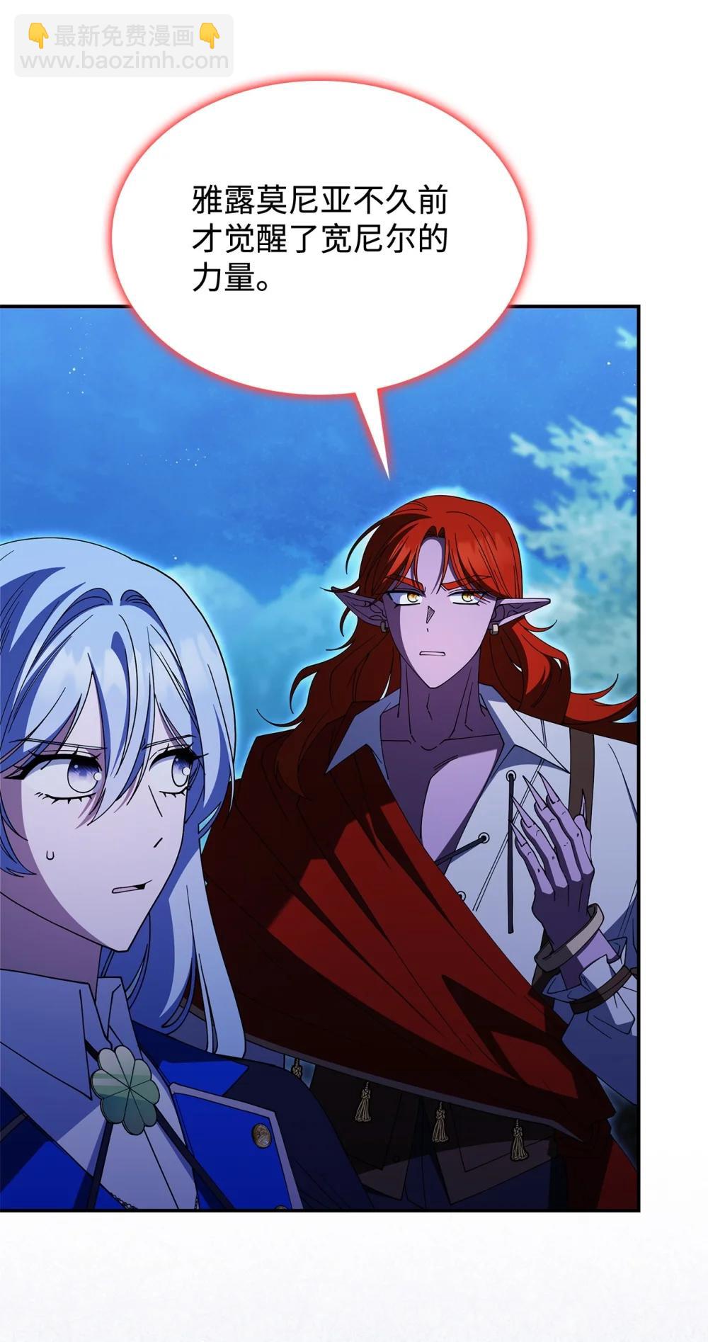 73 寿命(1/2)-第72话