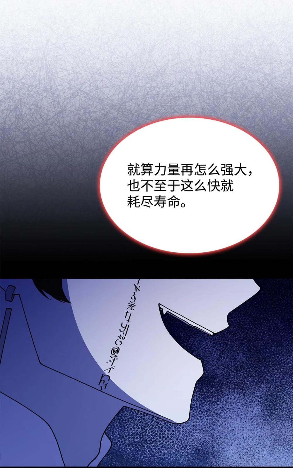 73 寿命(1/2)-第72话