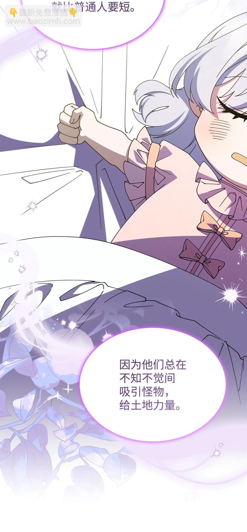 73 寿命(1/2)-第72话