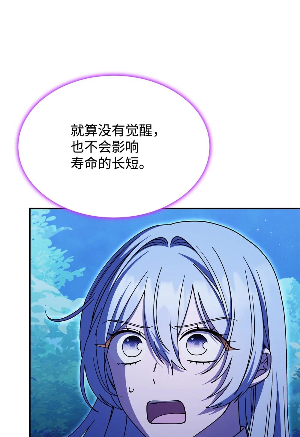 73 寿命(1/2)-第72话