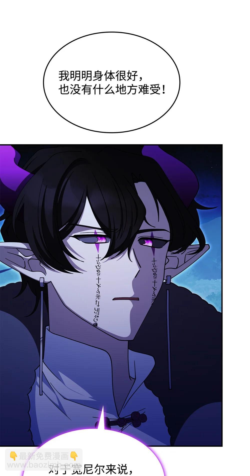 73 寿命(1/2)-第72话