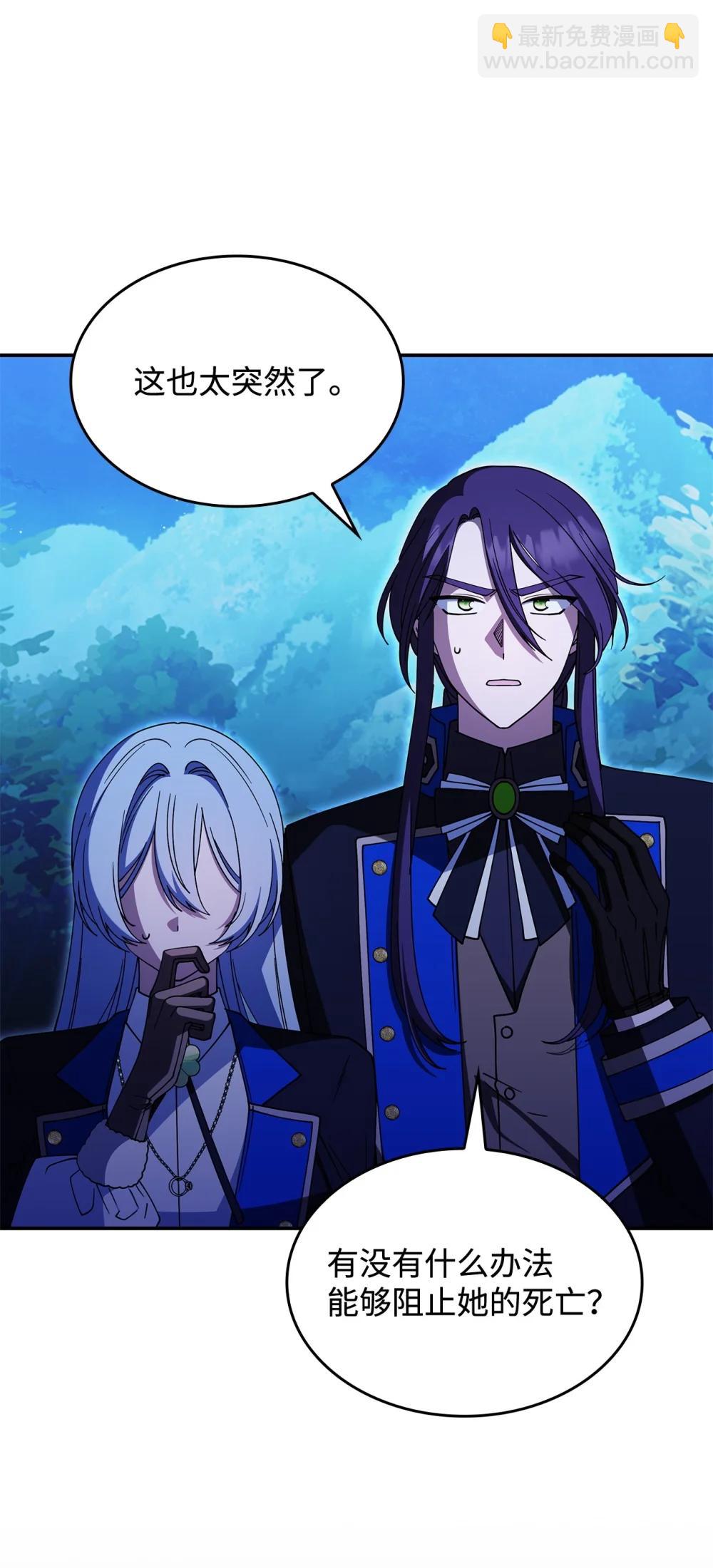 73 寿命(1/2)-第72话