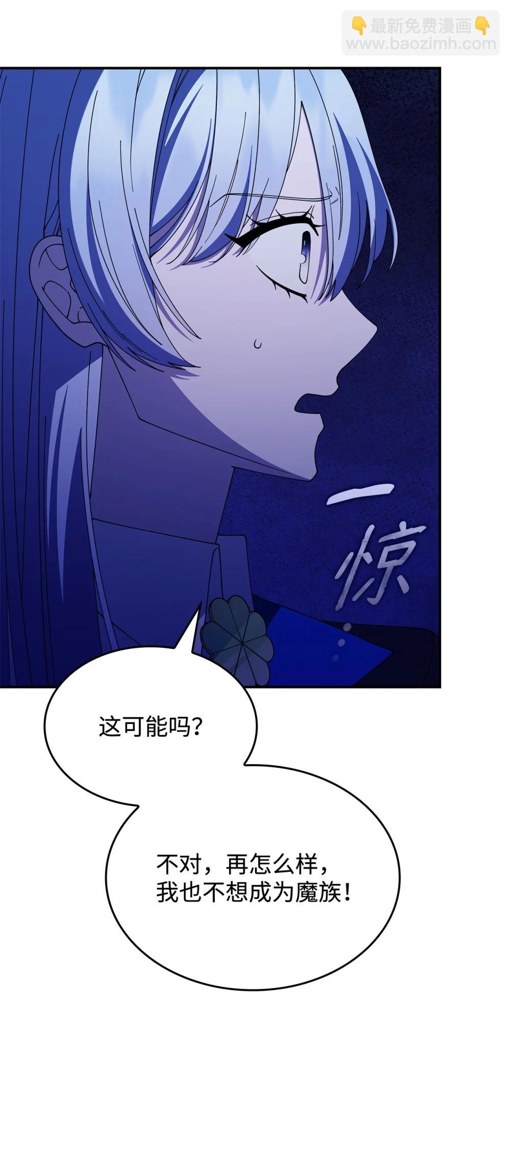 73 寿命(1/2)-第72话