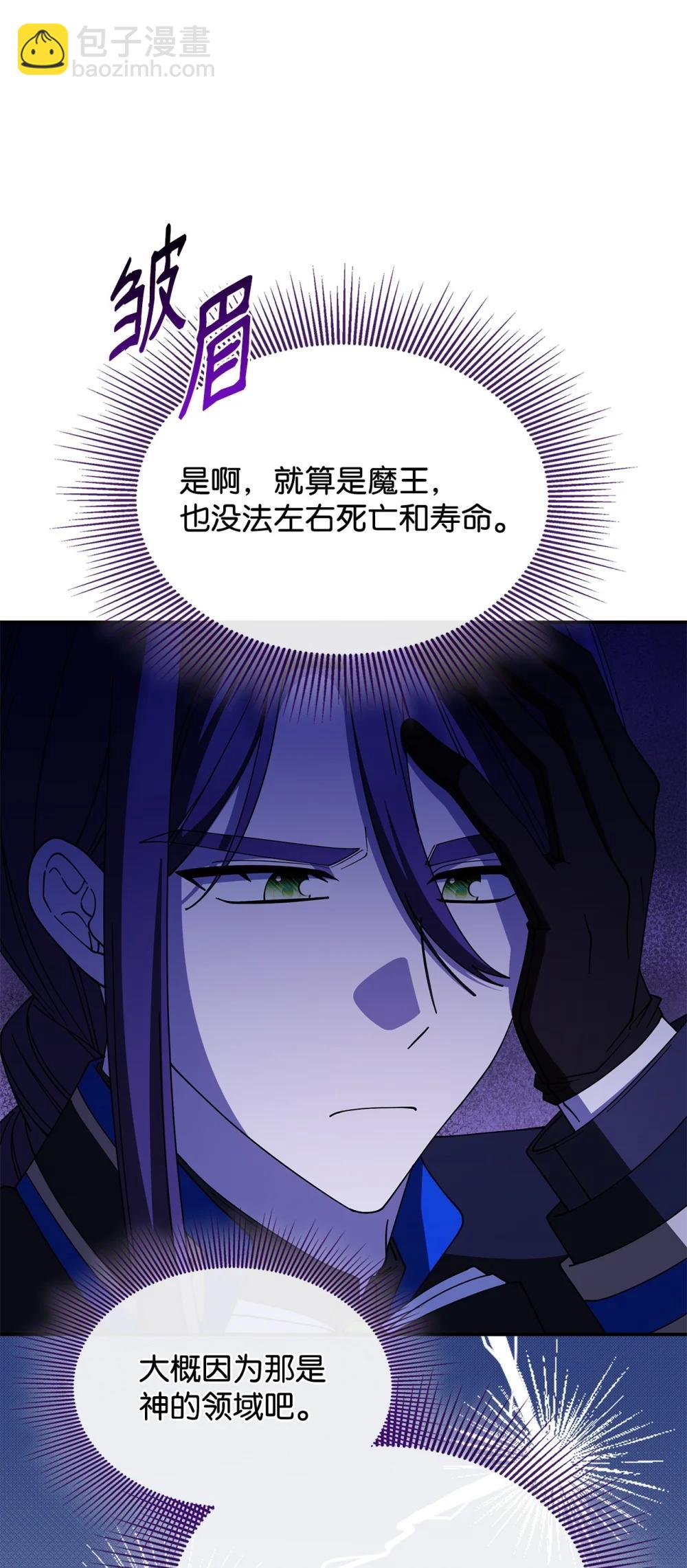 73 寿命(1/2)-第72话