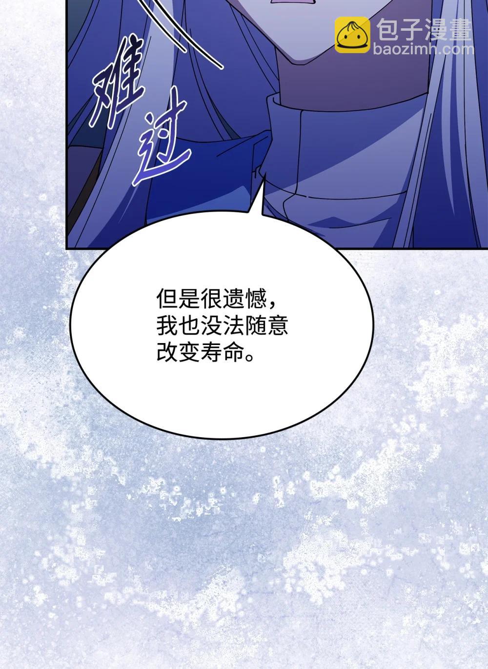 73 寿命(1/2)-第72话