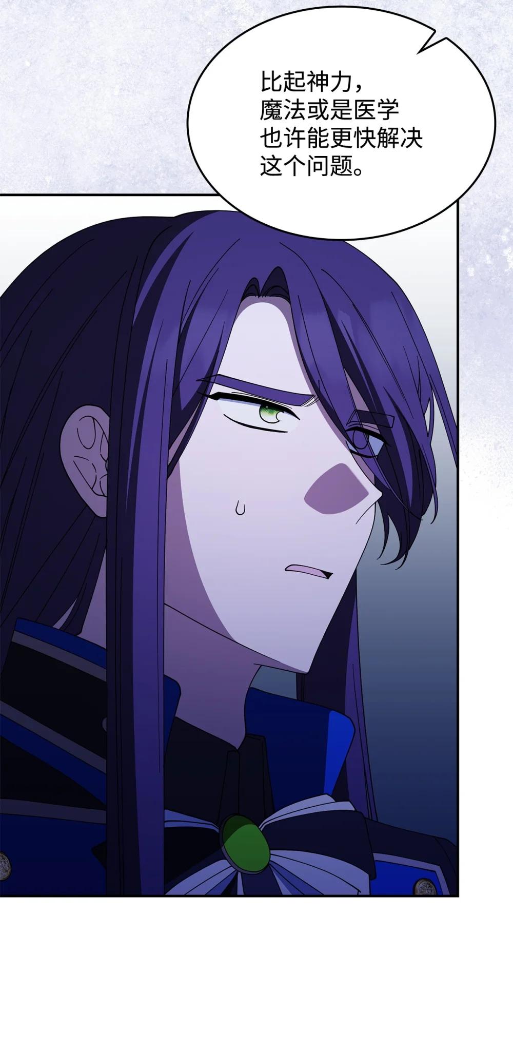 73 寿命(1/2)-第72话