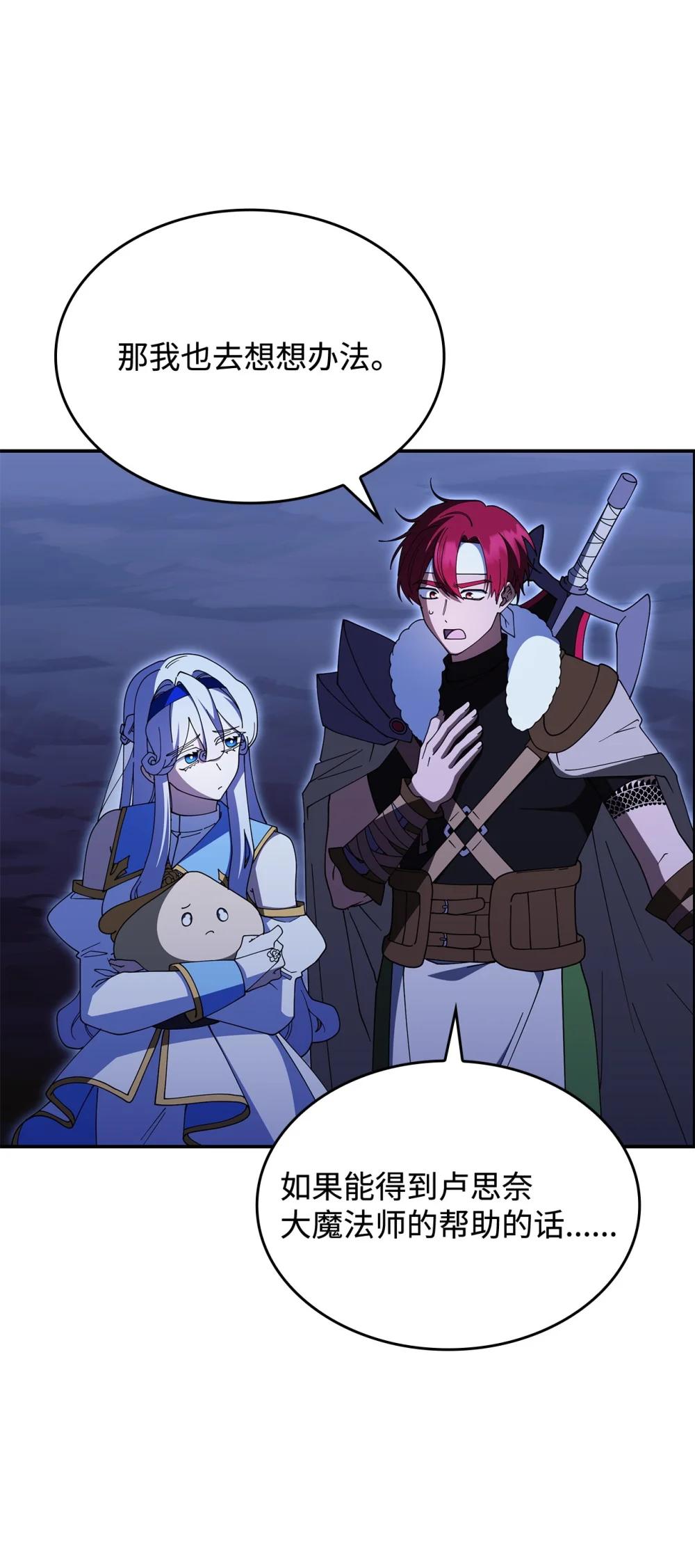 73 寿命(1/2)-第72话