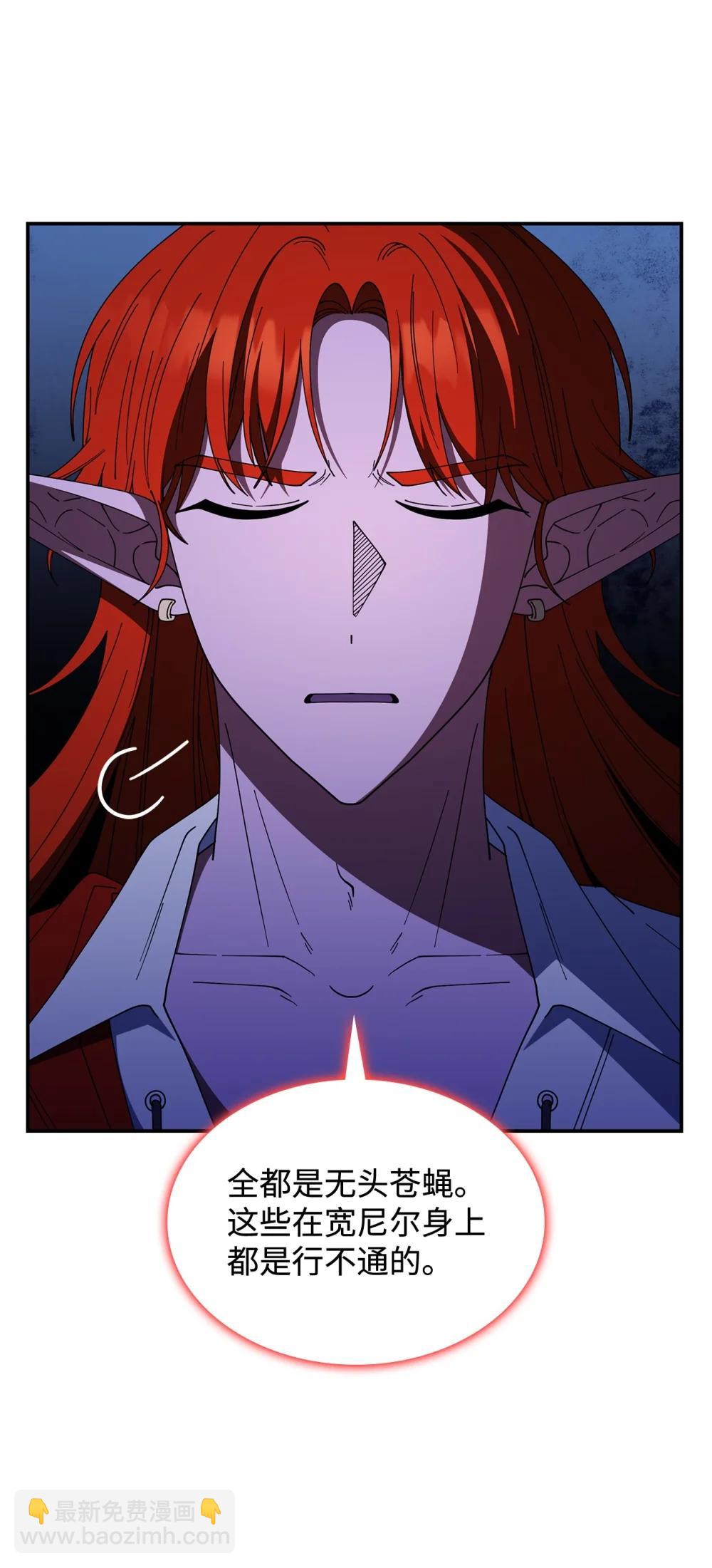 73 寿命(1/2)-第72话