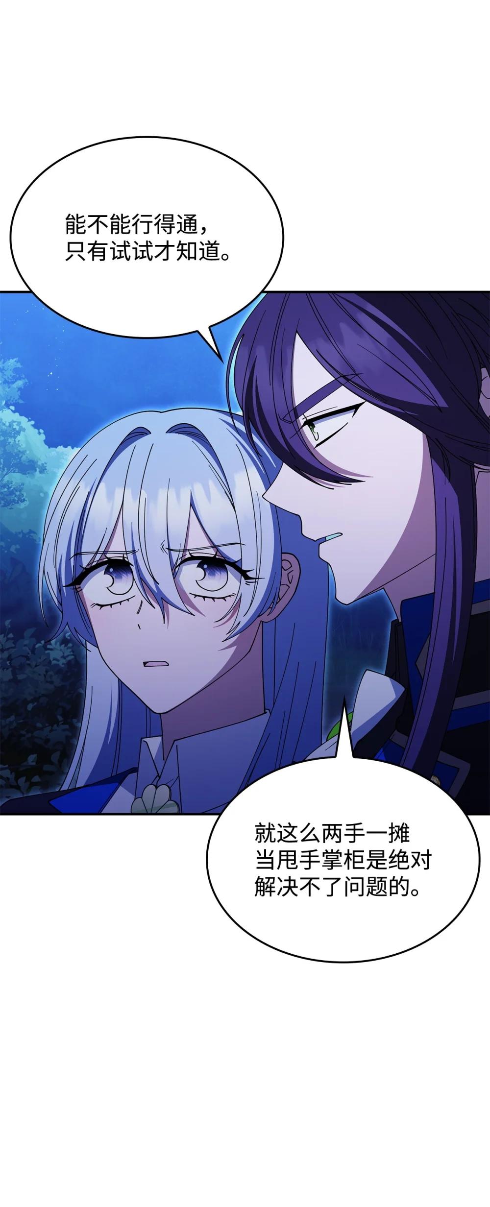 73 寿命(1/2)-第72话