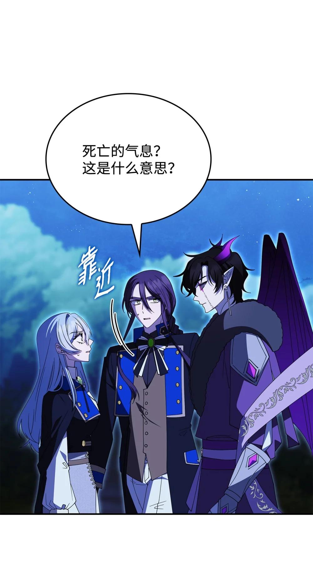 73 寿命(1/2)-第72话